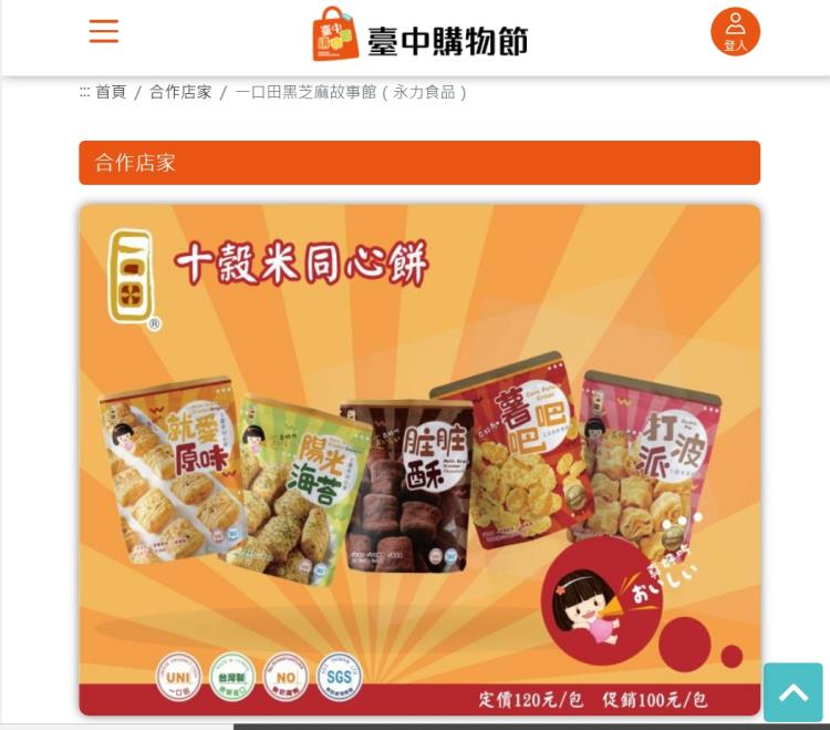 永力食品有限公司