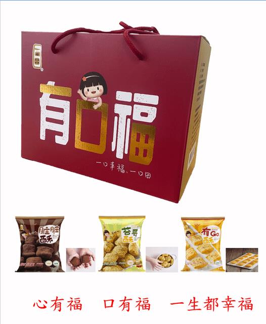 有口福禮盒(35g*8入)  ,永力食品有限公司