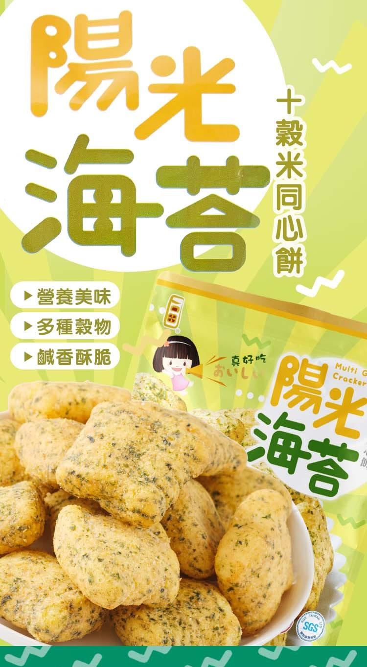 十穀米同心餅(陽光海苔) 35g,永力食品有限公司