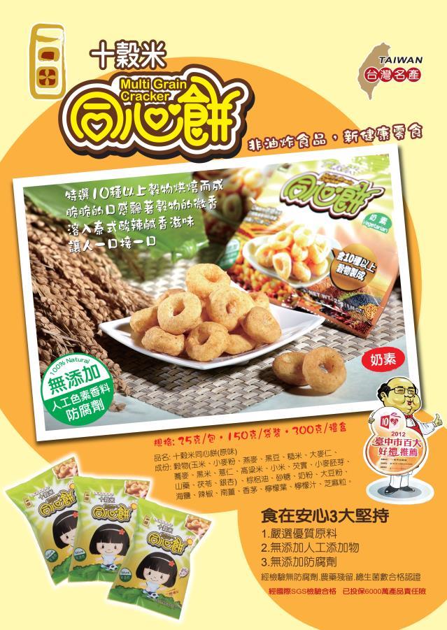 永力食品有限公司 永力食品有限公司