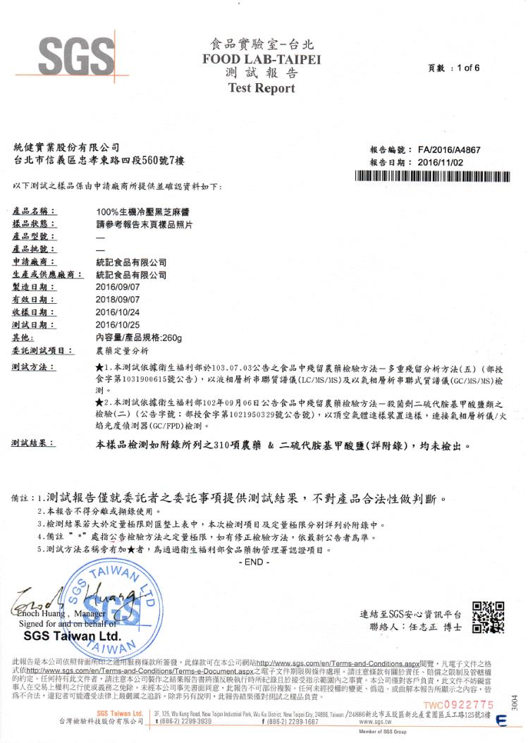 永力食品有限公司 永力食品有限公司