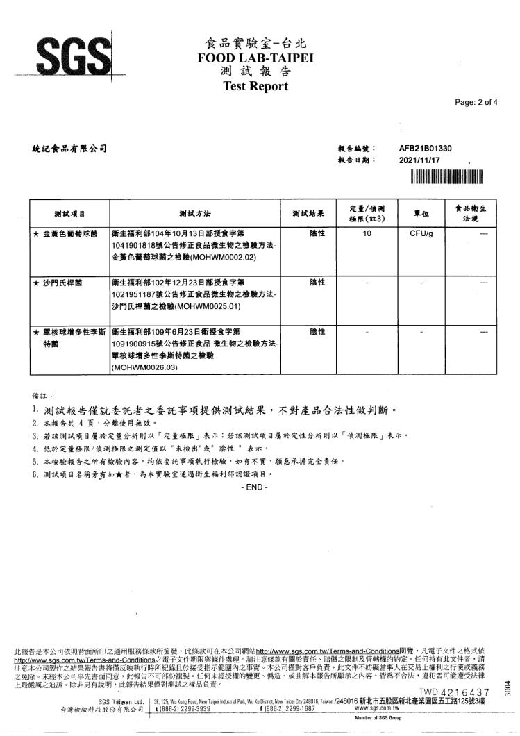 永力食品有限公司